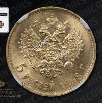 5 рублей 1898 года