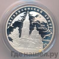 3 рубля 2004 года ММД