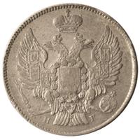 20 копеек 1836 года СПБ НГ