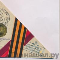 10 рублей 2011 года СПМД Города воинской славы