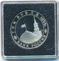 3 рубля 1995 года ЛМД