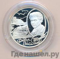 2 рубля 2000 года ММД