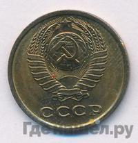 2 копейки 1967 года