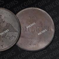 10 копеек 1837 года