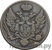 3 гроша 1828 года