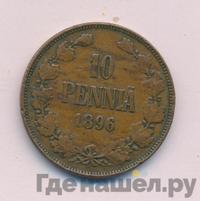 10 пенни 1896 года  Для Финляндии