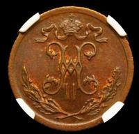 1/2 копейки 1899 года