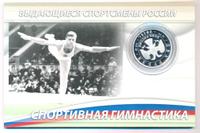 2 рубля 2014 года ММД