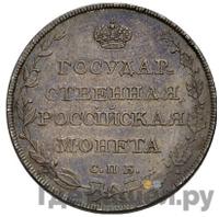 Полуполтинник 1808 года