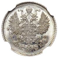 5 копеек 1912 года