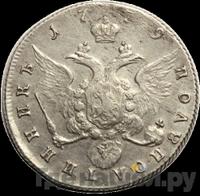 Полуполтинник 1779 года