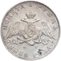 1 рубль 1831 года