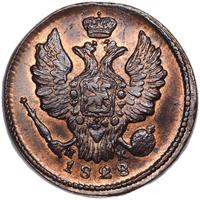 1 копейка 1828 года