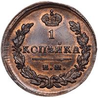 1 копейка 1828 года