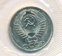 50 копеек 1973 года