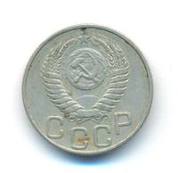 20 копеек 1950 года