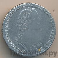 Полтина 1725 года