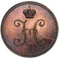 3 копейки 1848 года МW