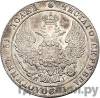 25 копеек 1835 года СПБ НГ