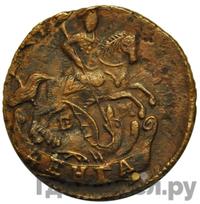 Денга 1796 года ЕМ