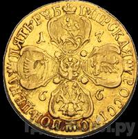 5 рублей 1766 года