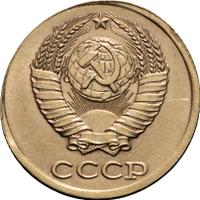 2 копейки 1990 года