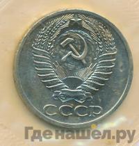 50 копеек 1967 года