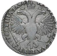 Полтина 1719 года