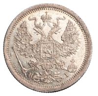 20 копеек 1876 года