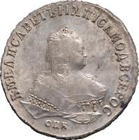 1 рубль 1751 года