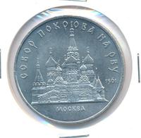 5 рублей 1989 года