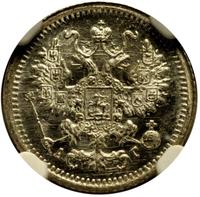 5 копеек 1898 года СПБ АГ