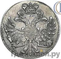 5 копеек 1713 года