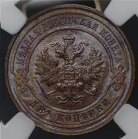 2 копейки 1915 года