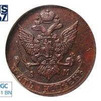 5 копеек 1792 года