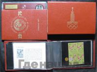 Годовой набор 1976 года ЛМД Госбанка СССР