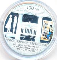 3 рубля 2012 года СПМД