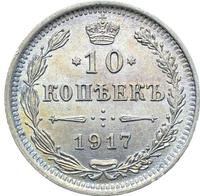 10 копеек 1917 года ВС