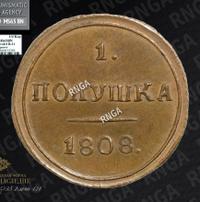 Полушка 1808 года
