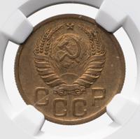 3 копейки 1940 года