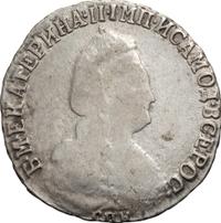 15 копеек 1789 года СПБ