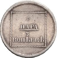 2 пара - 3 копейки 1773 года