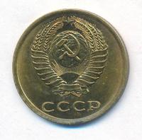 3 копейки 1982 года