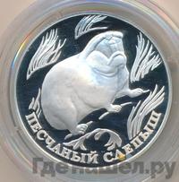 1 рубль 1996 года ЛМД