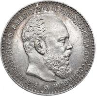 1 рубль 1886 года