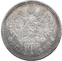 1 рубль 1886 года