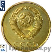 3 копейки 1981 года