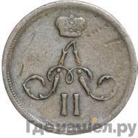 Денежка 1860 года