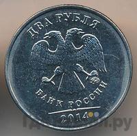 2 рубля 2014 года ММД