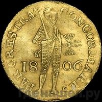 Дукат 1806 года  Нидерландская имитация